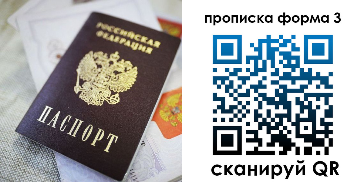 пропишу в квартире в Нижнекамске