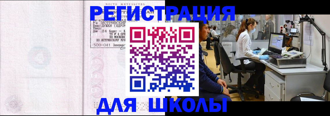 купить прописку в Нижнекамске