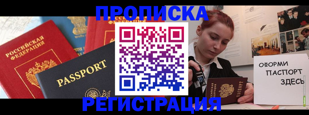 временная регистрация в квартире в Нижнекамске