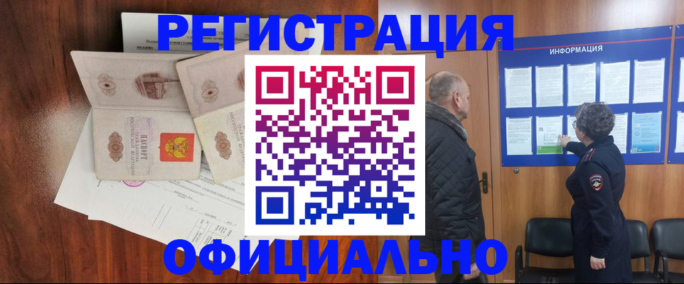 временная регистрация 2025 в Нижнекамске
