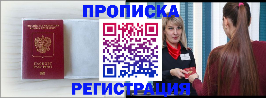 временная регистрация поиск в Нижнекамске