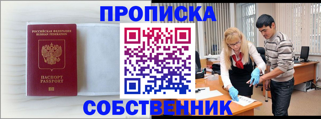 временная регистрация 2025 в Нижнекамске